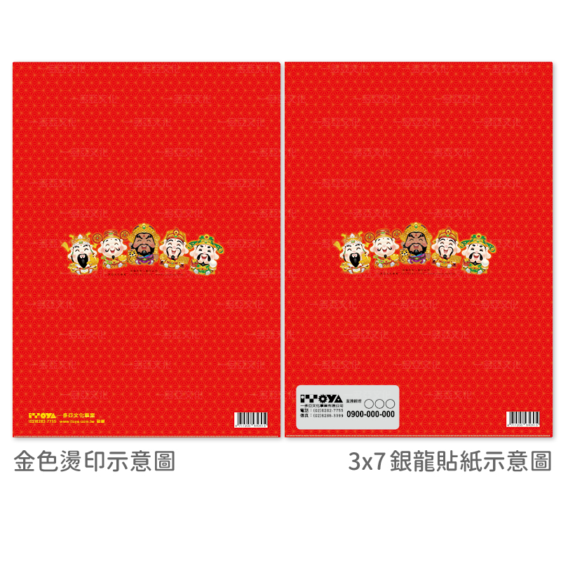 招財貓L資料夾