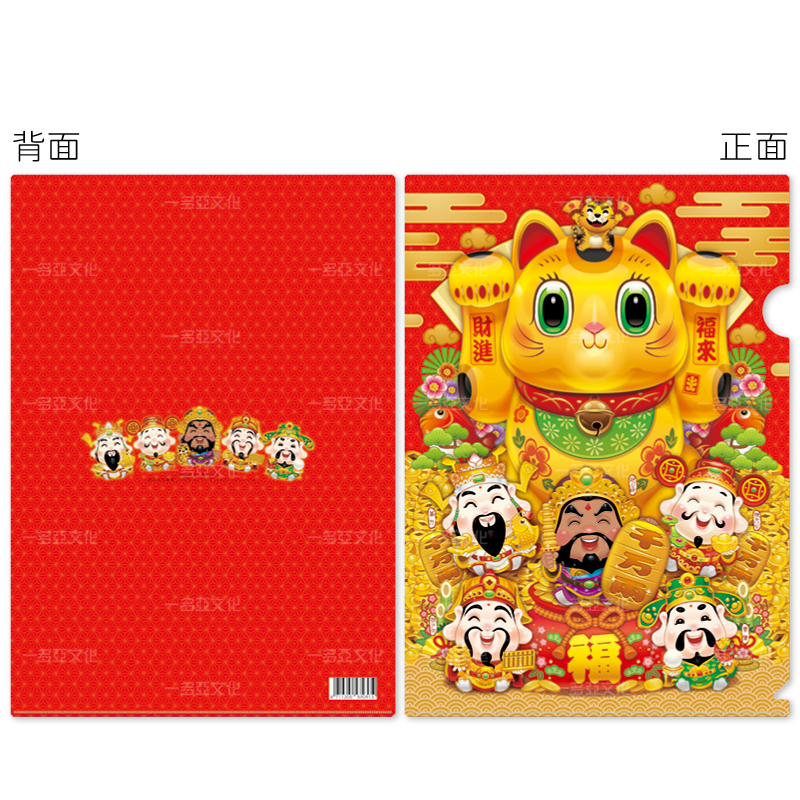 招財貓L資料夾