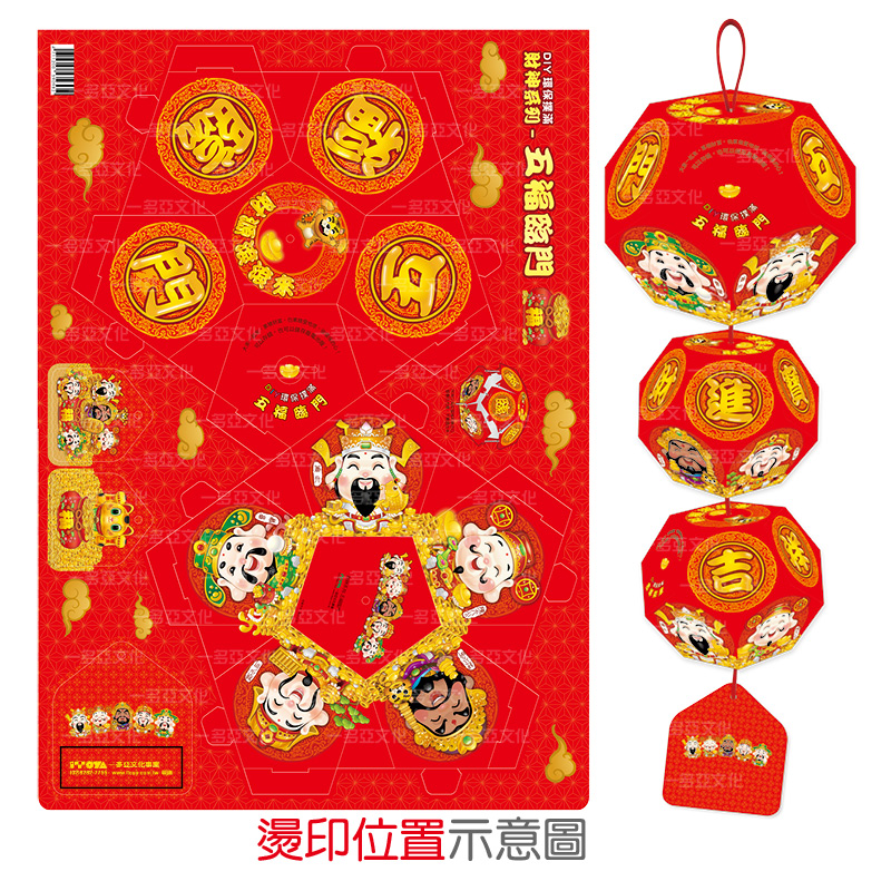 DIY環保撲滿(一套3張)