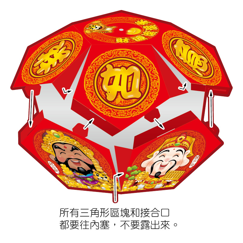 DIY環保撲滿(一套3張)