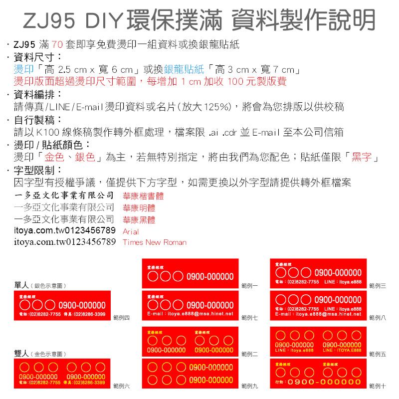 DIY環保撲滿(一套3張)