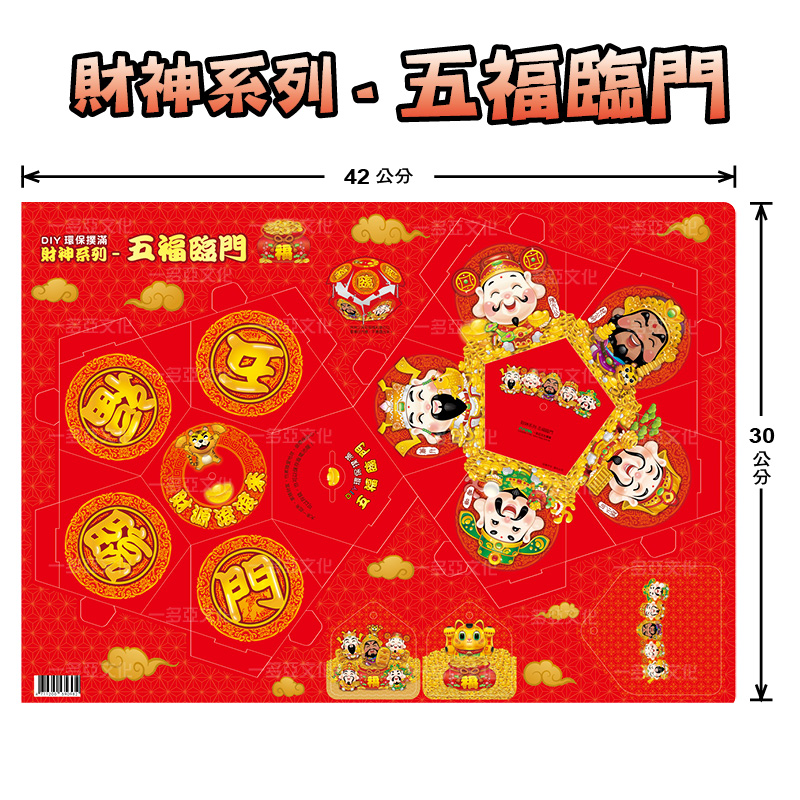 DIY環保撲滿(一套3張)