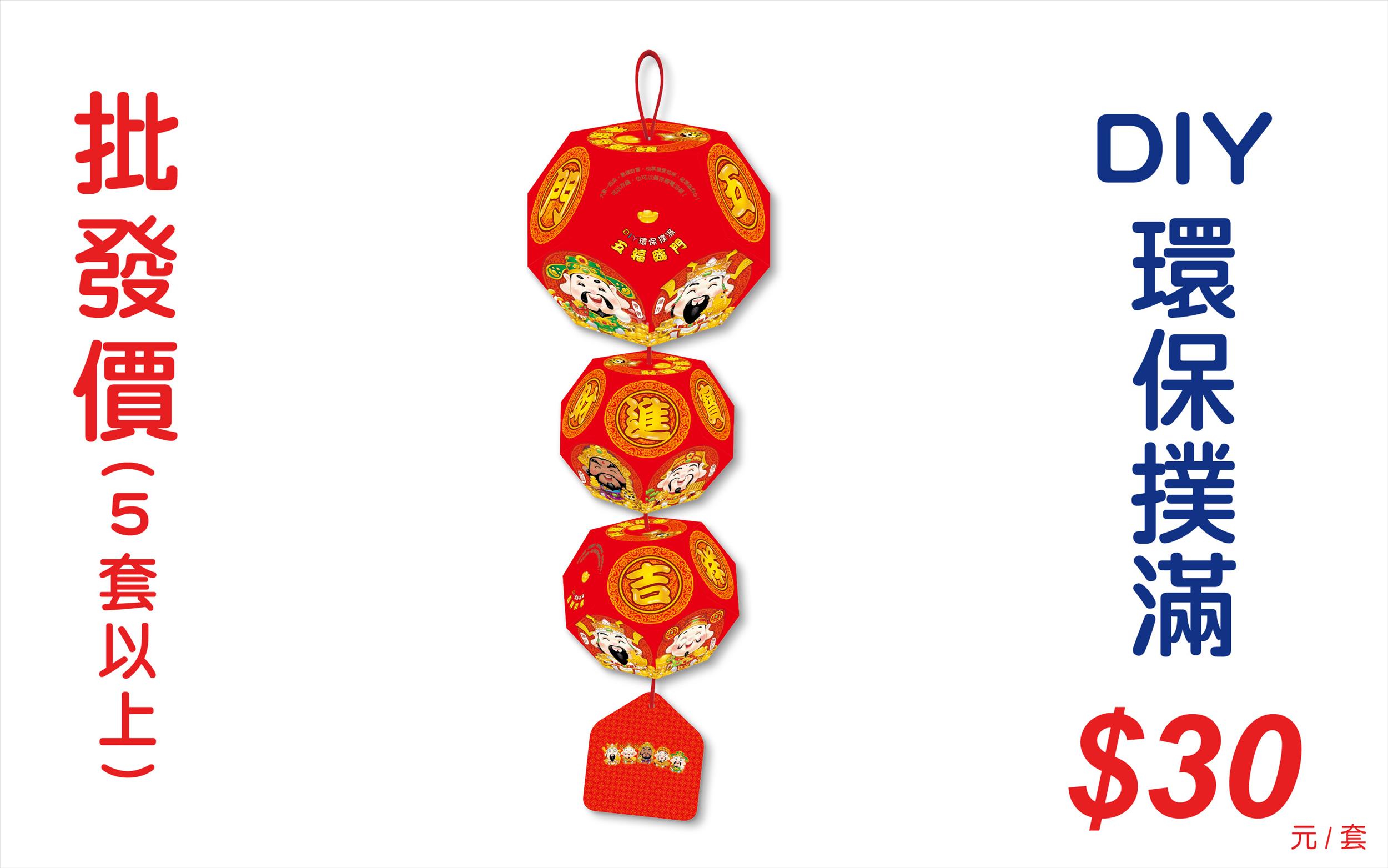 DIY環保撲滿(一套3張)