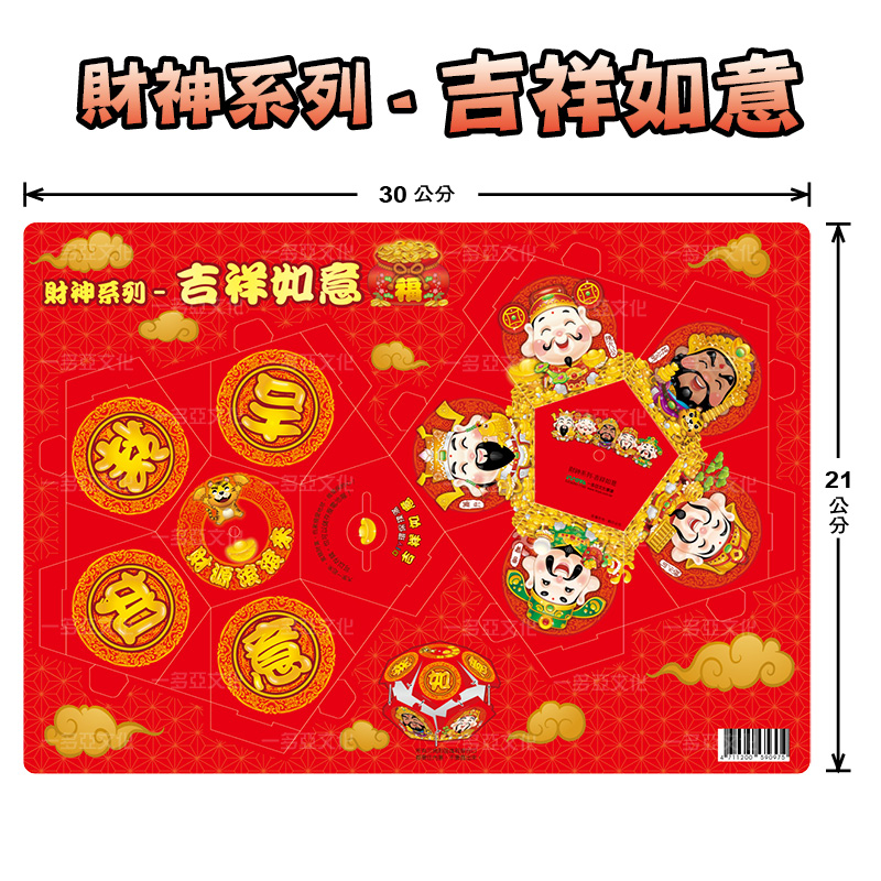 DIY環保撲滿(一套3張)