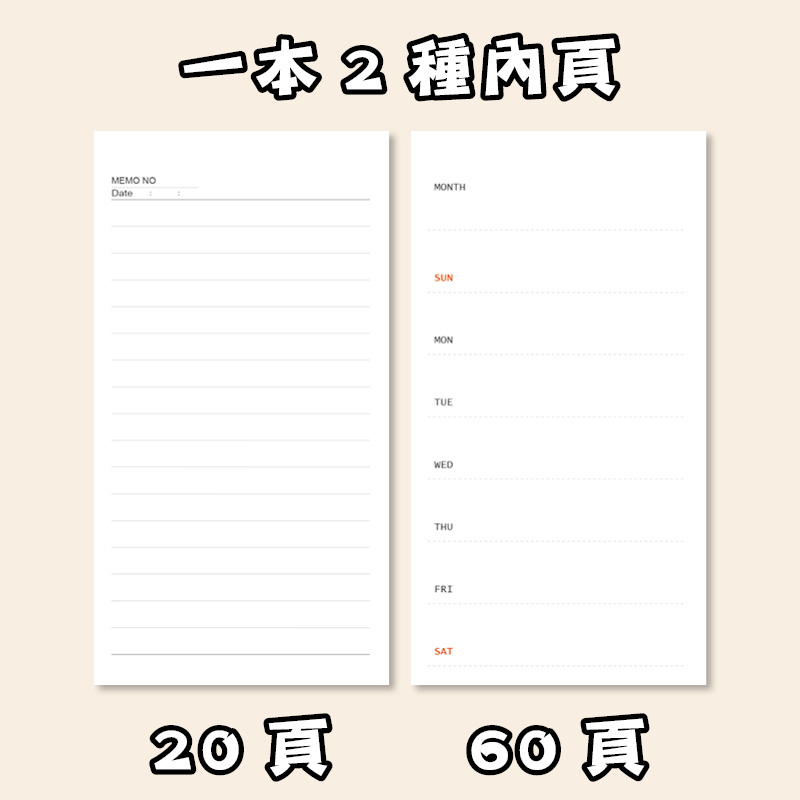 簡單生活(牛皮卡紙)8x15筆記本