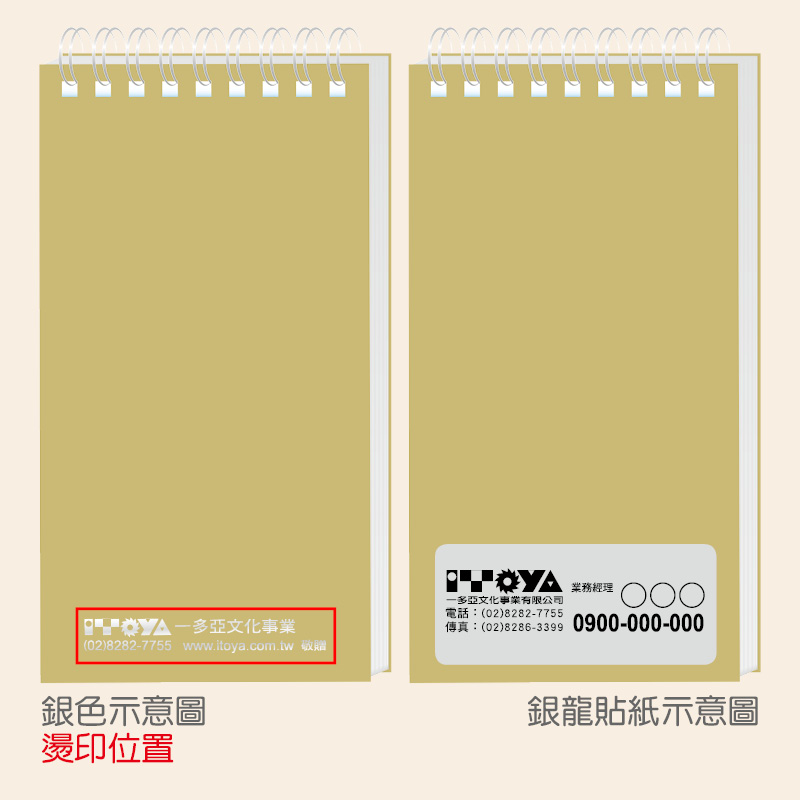 簡單生活(牛皮卡紙)8x15筆記本