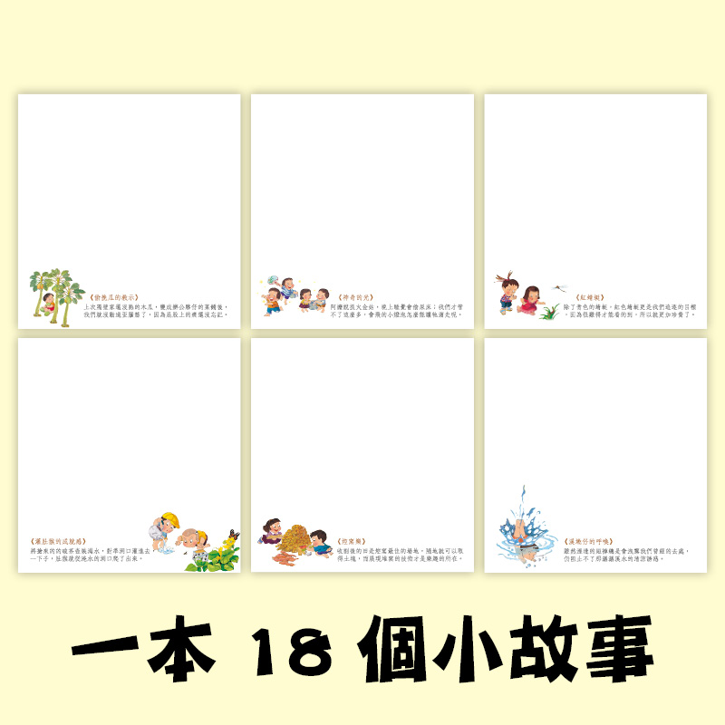 大自然的誘惑便條紙