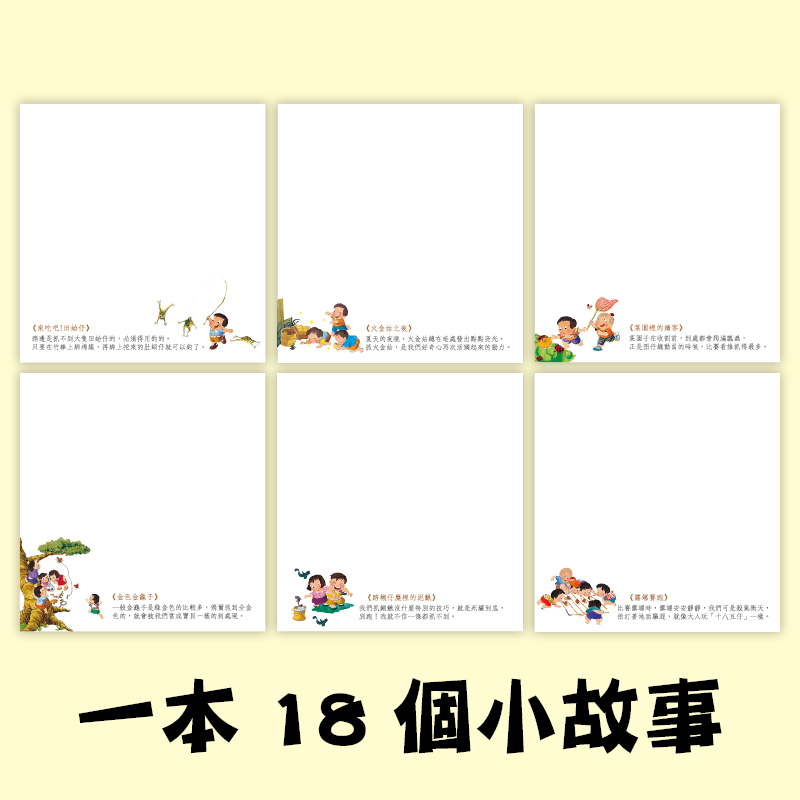 大自然的誘惑便條紙