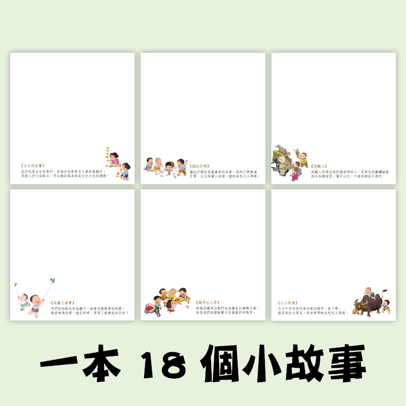 玩心便條紙