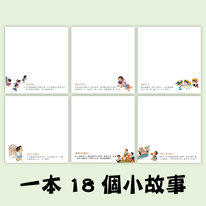 玩心便條紙