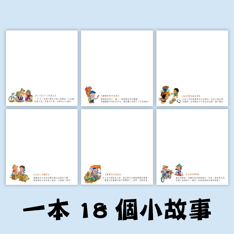 回味便條紙