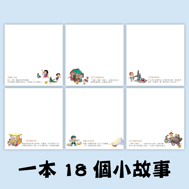 回味便條紙
