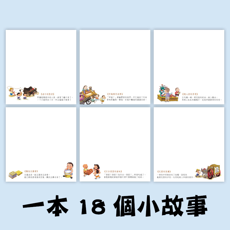 回味便條紙