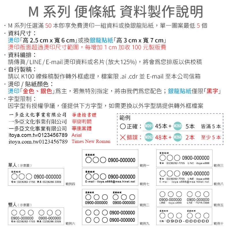 夢幻旅程便條紙
