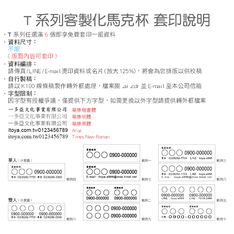 童年系列-數學課馬克杯