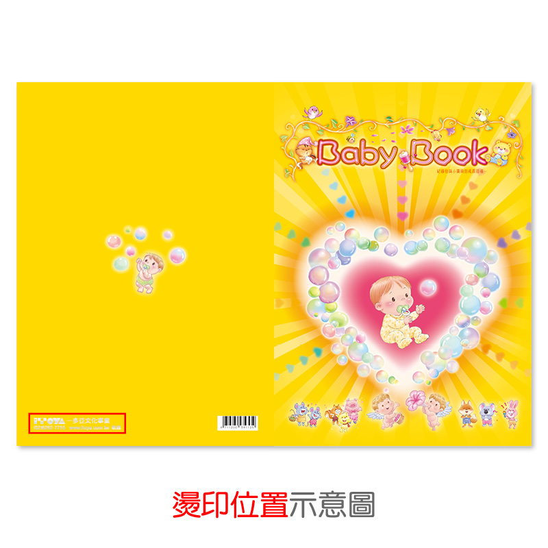 寶貝書BABY BOOK
