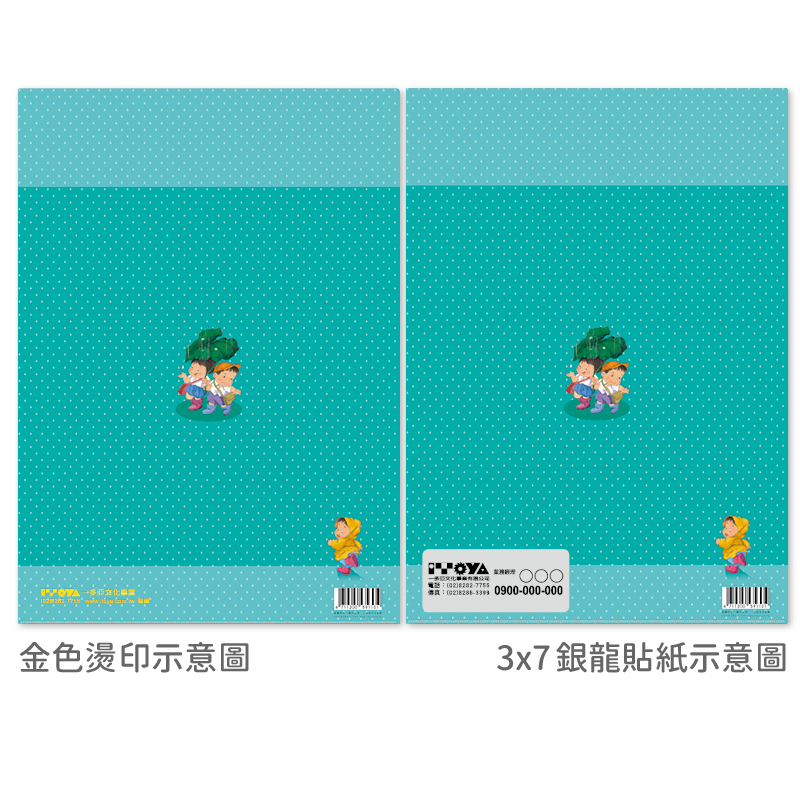 雨中的歡樂L資料夾