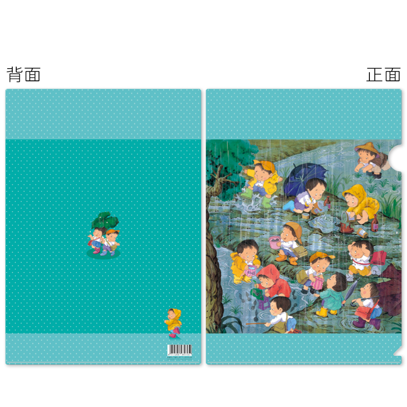 雨中的歡樂L資料夾