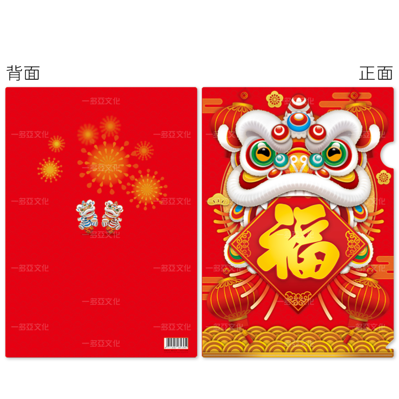 瑞獅迎福L資料夾