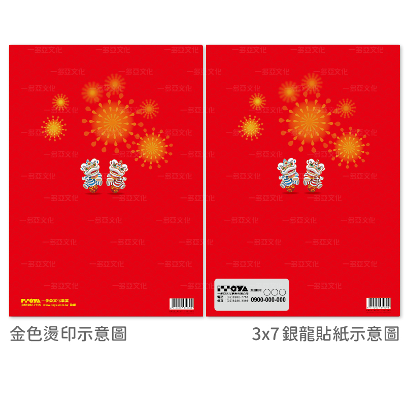 瑞獅迎福L資料夾