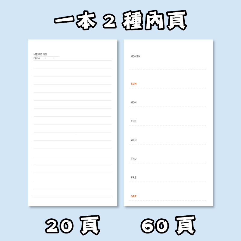 心想事成8x15筆記本