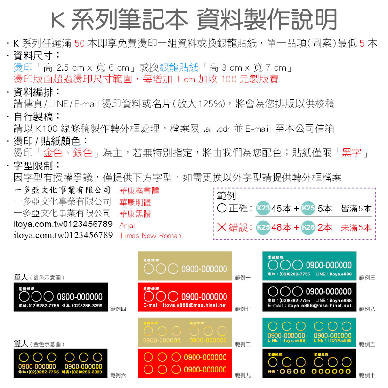 心想事成8x15筆記本