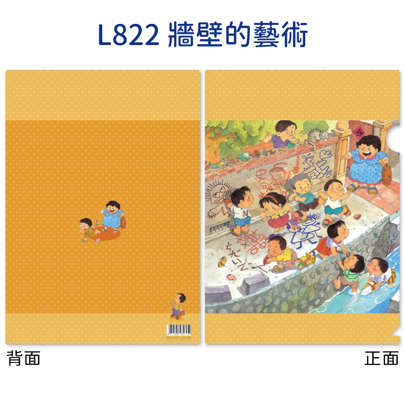 L資料夾(全款式)