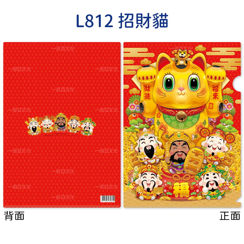 L資料夾(全款式)