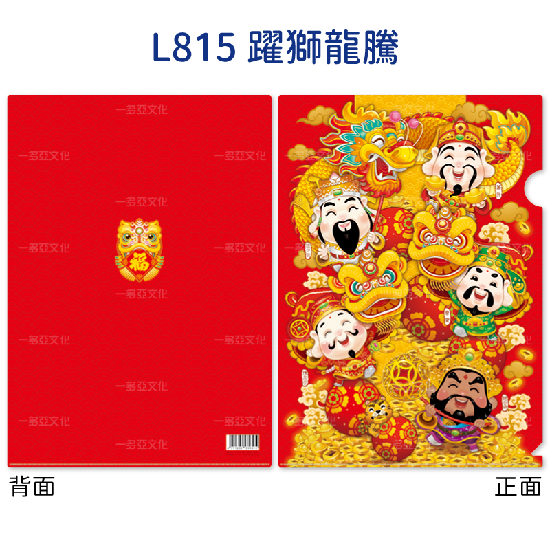 L資料夾(全款式)
