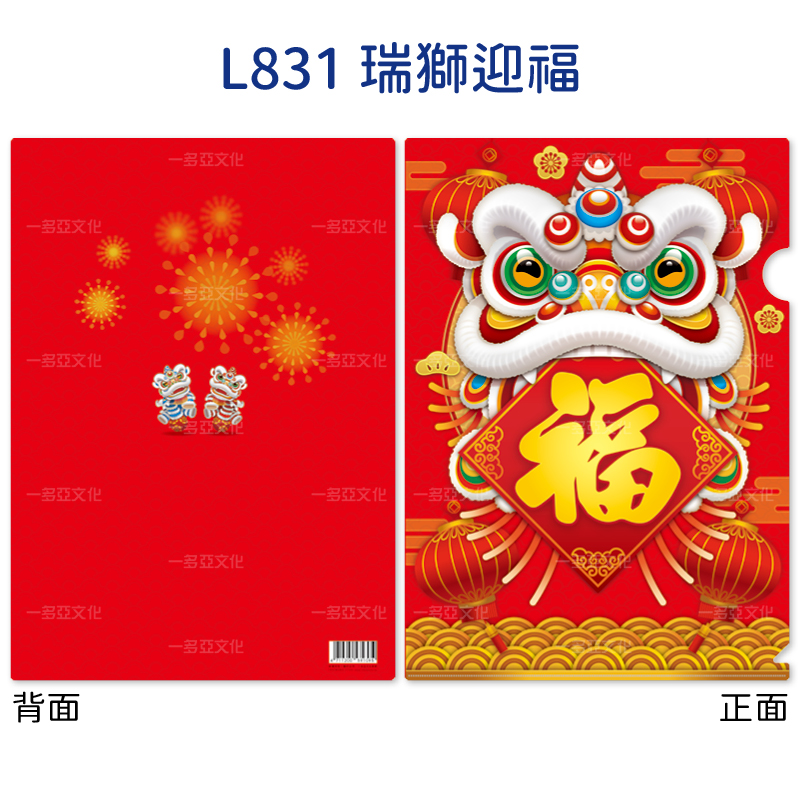 L資料夾(全款式)