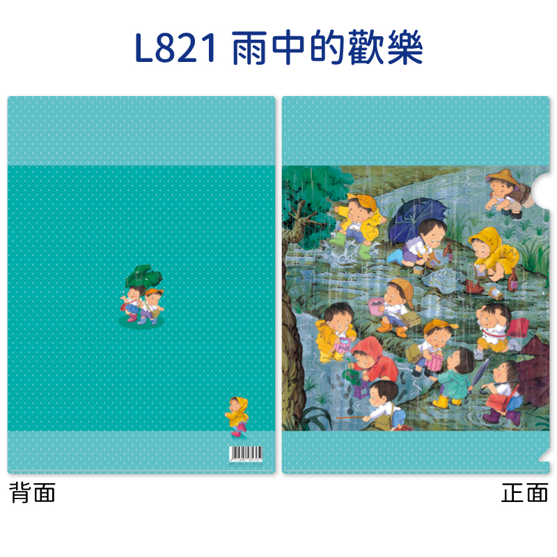 L資料夾(全款式)