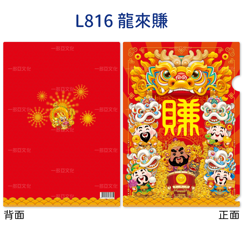 L資料夾(全款式)