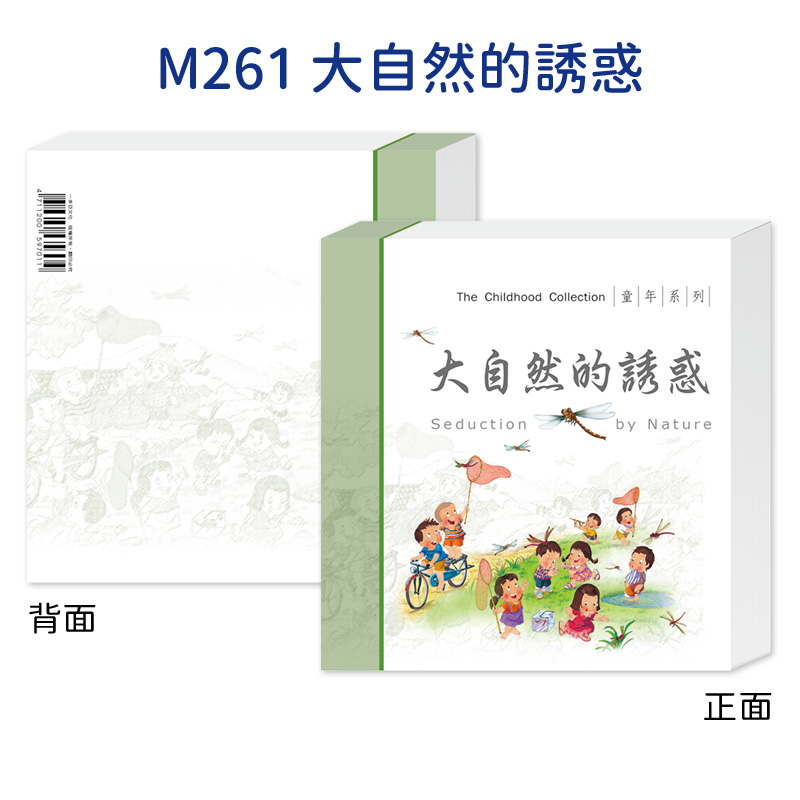 便條紙(全款式)