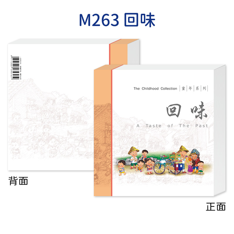 便條紙(全款式)