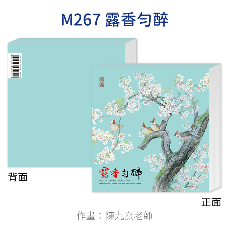 便條紙(全款式)