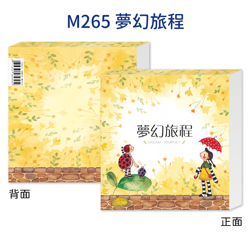 便條紙(全款式)