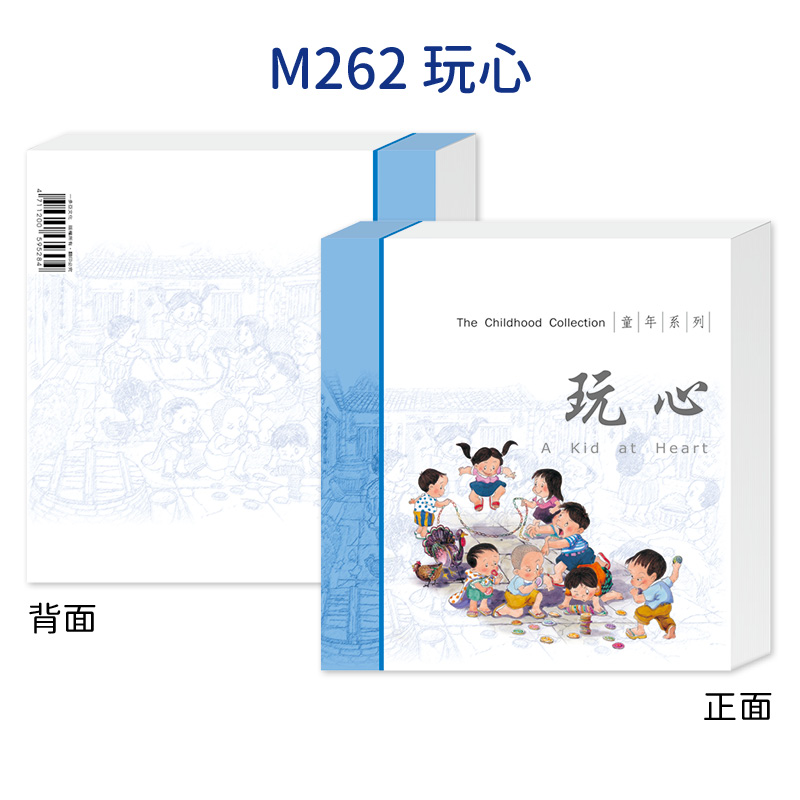 便條紙(全款式)