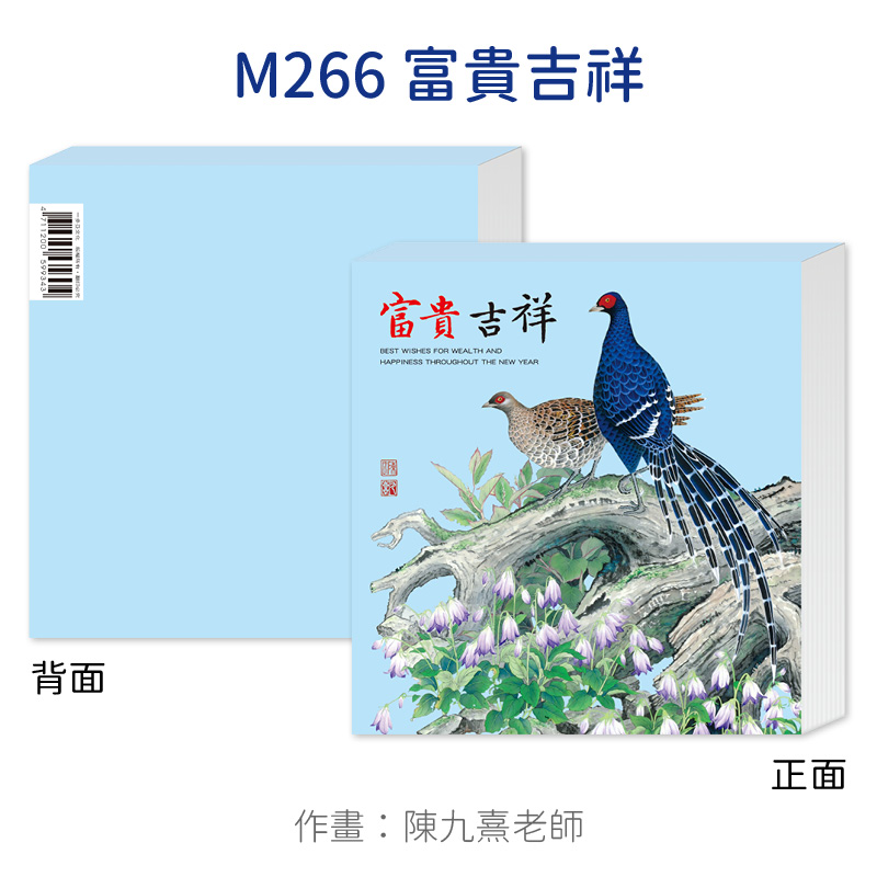 便條紙(全款式)