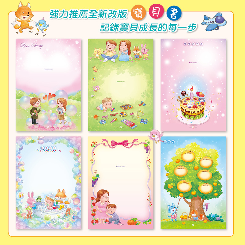 寶貝書BABY BOOK