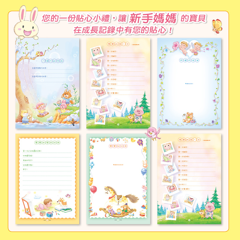 寶貝書BABY BOOK
