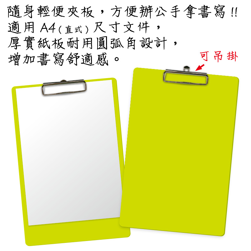 隨身輕便夾板