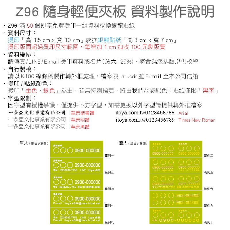 隨身輕便夾板