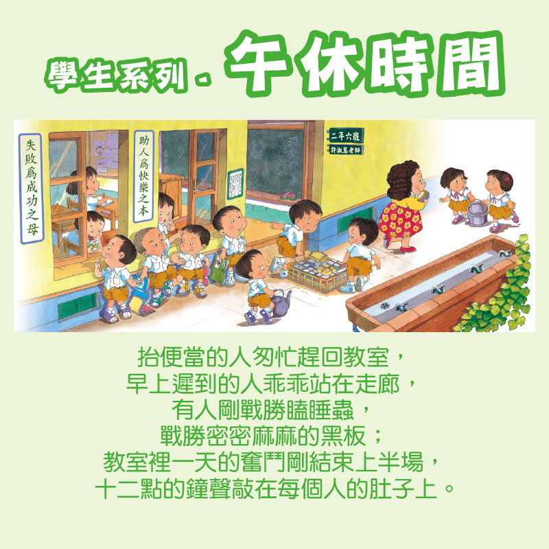 童年系列-午休時間馬克杯