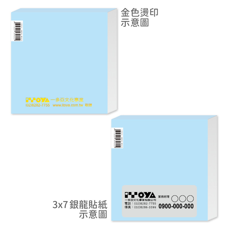 富貴吉祥便條紙