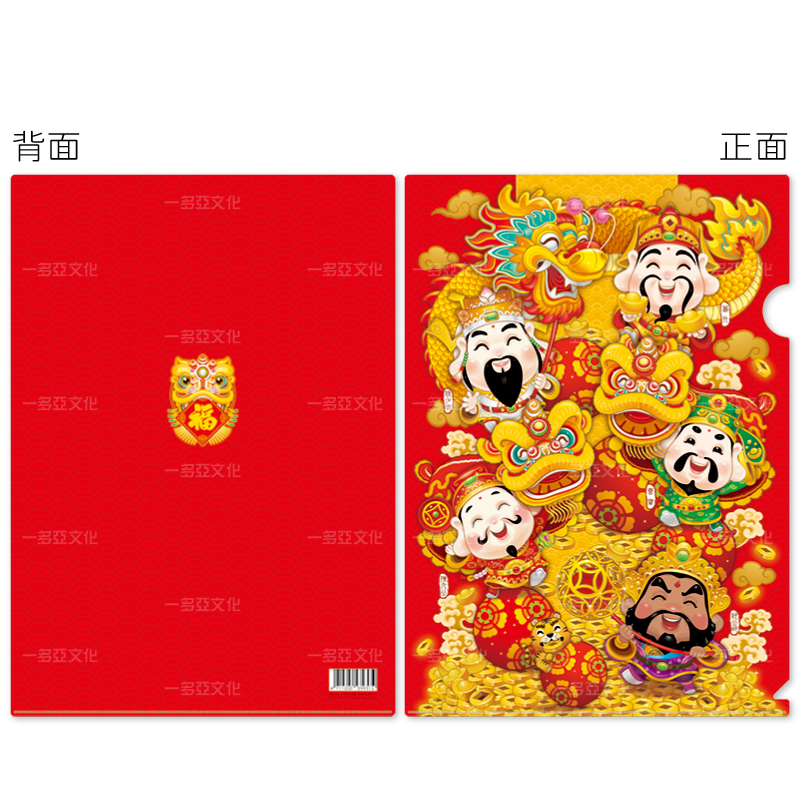 躍獅龍騰L資料夾