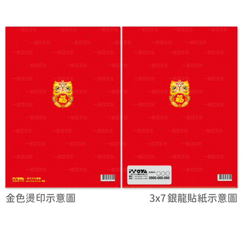 躍獅龍騰L資料夾