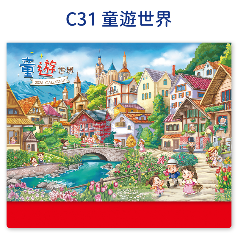 2026單月曆(全款式)