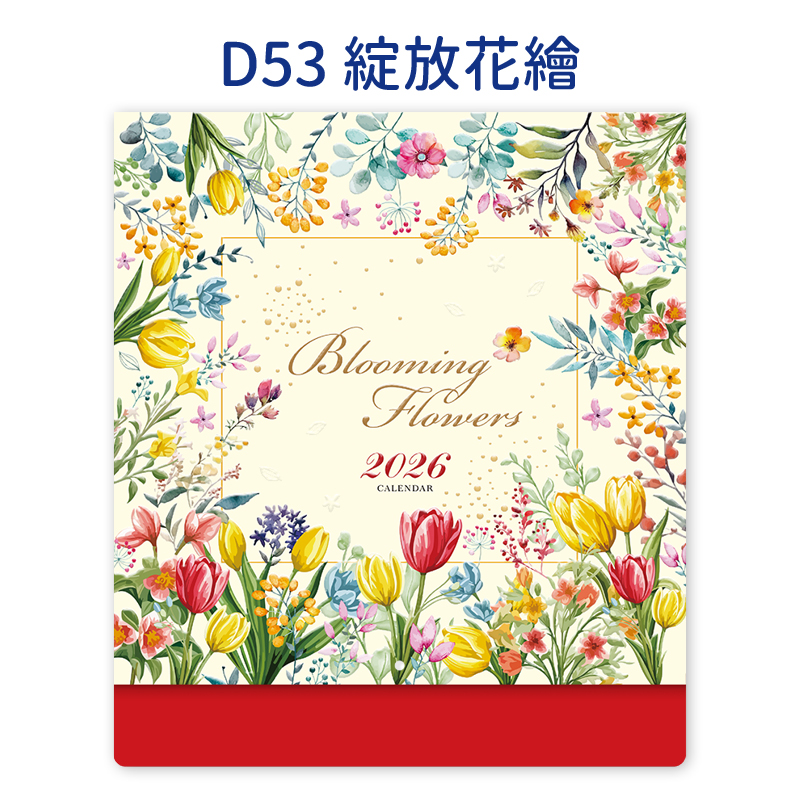 2026小單月曆(全款式)
