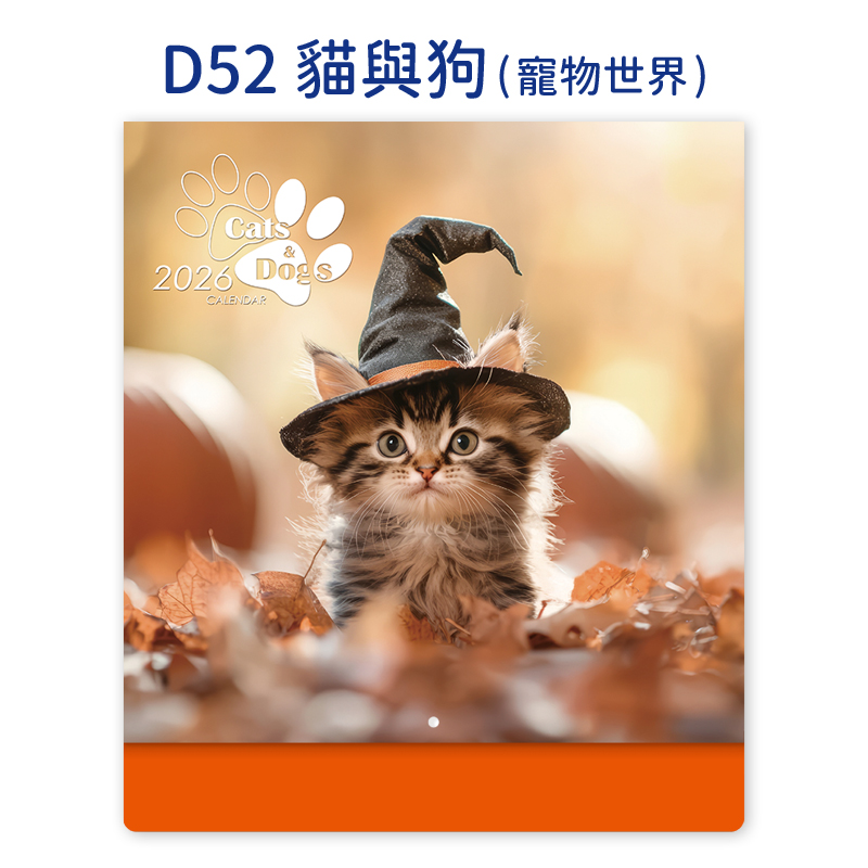 2026小單月曆(全款式)