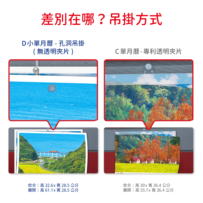 2026小單月曆(全款式)